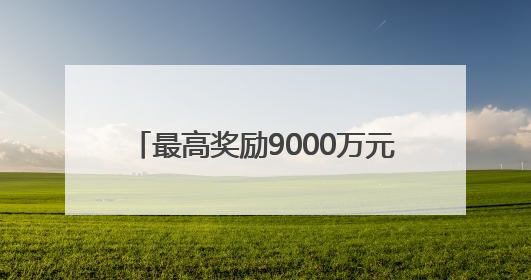 最高奖励9000万元！厦门12条新措施促进港航贸一体化发展